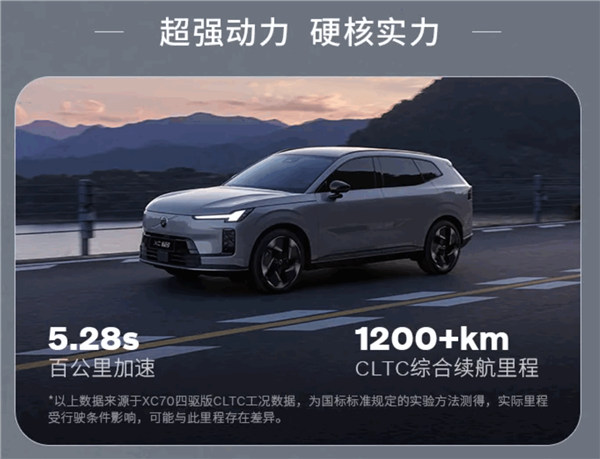 可油可电可增程可插混!沃尔沃全新车型XC70预售:29.99万起