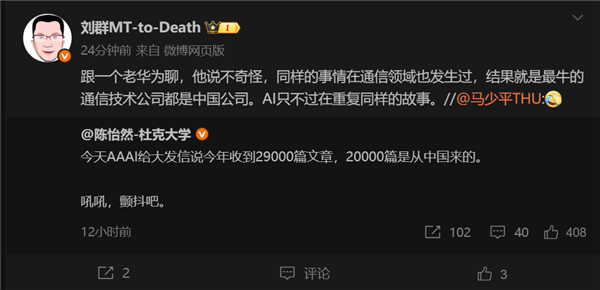 AI大会论文被国人刷榜 华为人不感觉意外:通信领域已出现过