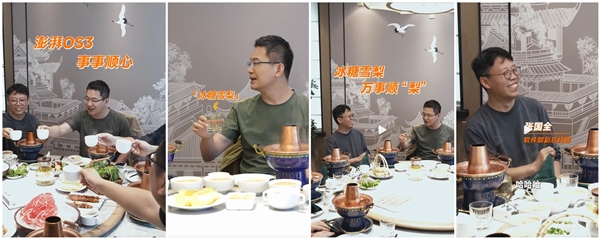 澎湃OS 3成了!卢伟冰请小米软件部同事吃东来顺