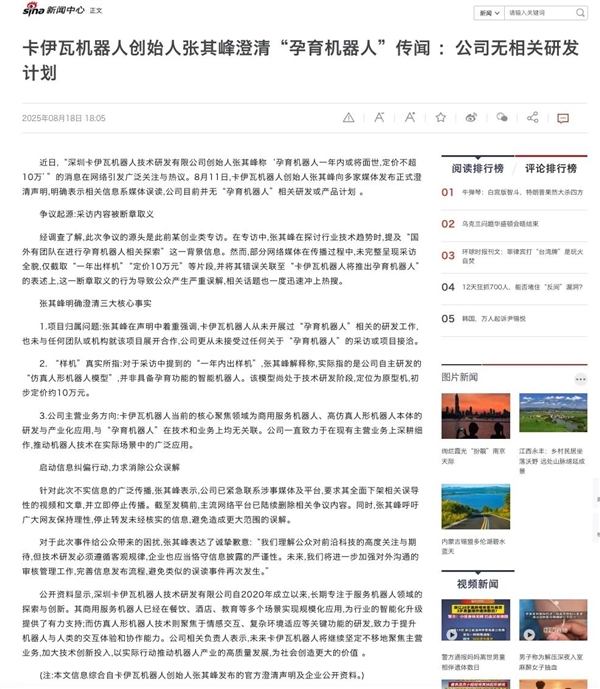10万块的机器人能生娃 网友的智商在地上摩擦