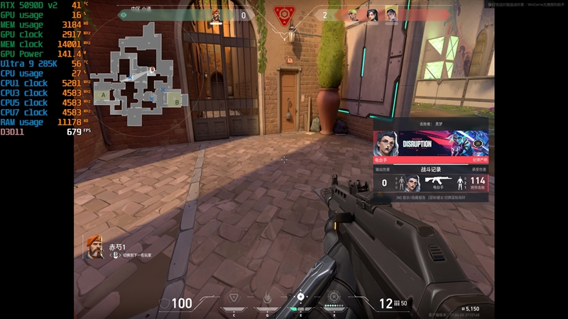 锐龙7 9800X3D网游、酷睿Ultra 9 285K对比：Intel搭配顶级8400MHz内存依然差距巨大