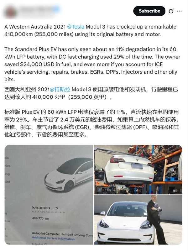 电动车电池衰减到底有多快 中国特斯拉Model Y车主晒图：3年17.5万公里 电池健康度94%