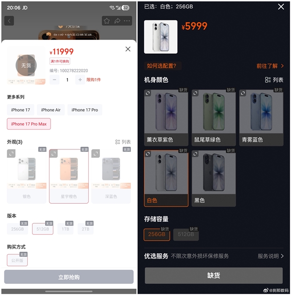 iPhone 17系列预售秒没:根本抢不到