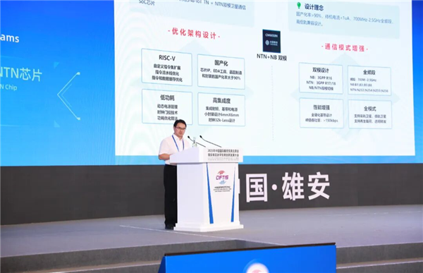 国产化率大于90%！中移芯昇发布CM6650N通信芯片：支持高轨、低轨卫星