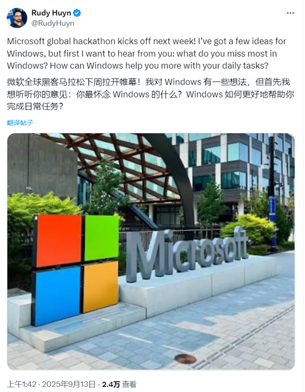 让Windows变更好!微软喊你给意见:要添加用户最怀念功能