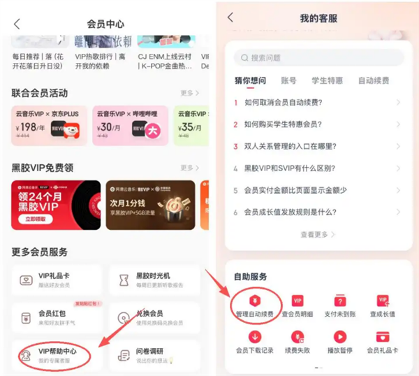 自动续费成“老大难”！QQ音乐投诉增幅超200% 附快速关闭指南