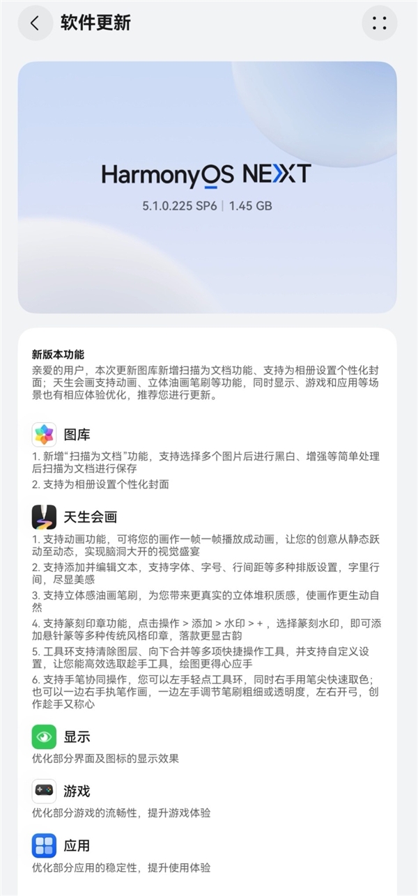 华为MatePad Mini推送鸿蒙OS 5.1.0.225更新：首次公开麒麟9010芯片型号