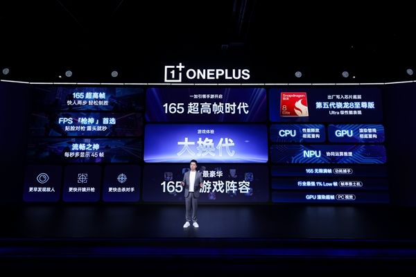一加15首发165超高帧 李杰:友商完全落后了