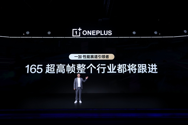 一加15首发165超高帧 李杰:友商完全落后了