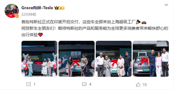 首批特斯拉在印度开启交付 全部来自上海超级工厂