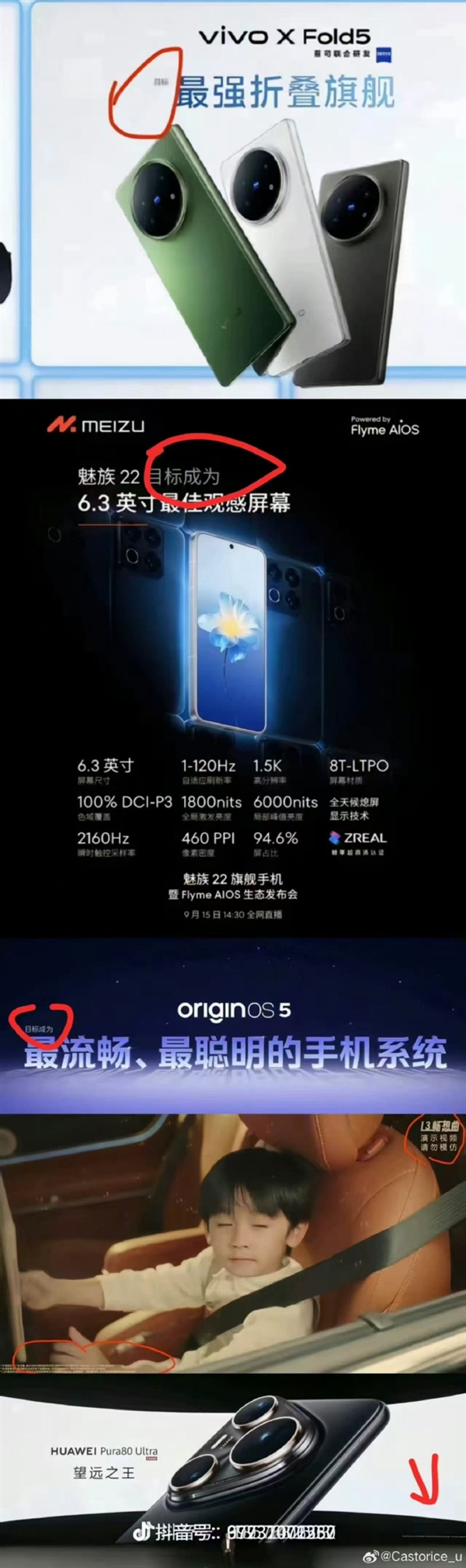 小米17 Pro海报宣传“逆光之王”是设计目标:是玩文字游戏吗 罗永浩发声!