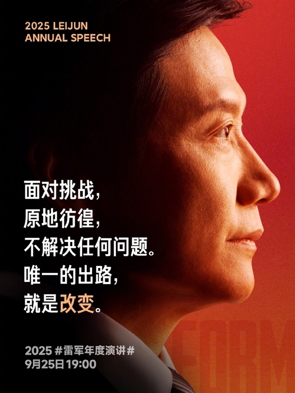 小米17 Pro海报宣传“逆光之王”是设计目标:是玩文字游戏吗 罗永浩发声!