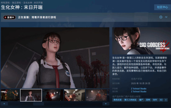 女高中生大战丧尸新作《生化女神:末日开端》10月发售!射击爽爆了