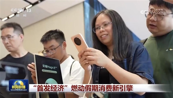 深圳湾崛起AI新地标上《新闻联播》 荣耀阿尔法全球旗舰店:从智慧体验殿堂到产业样本的蜕变