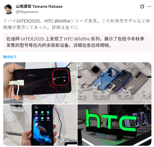 昔日安卓机王者!HTC手机要回归:电竞风格新机亮相