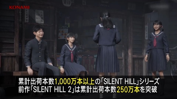 《寂静岭2》重制版销量已达250万套：系列达成千万套里程碑