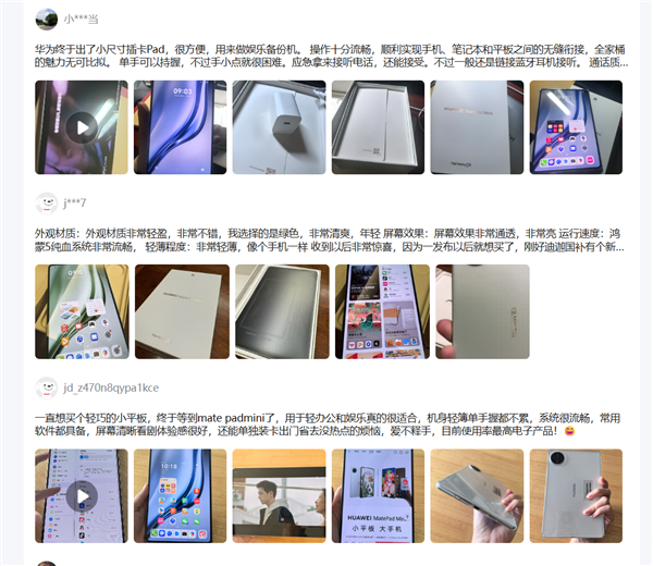 年度爆款小平板！华为MatePad Mini 典藏版正式开售：给高端用户一个新选择