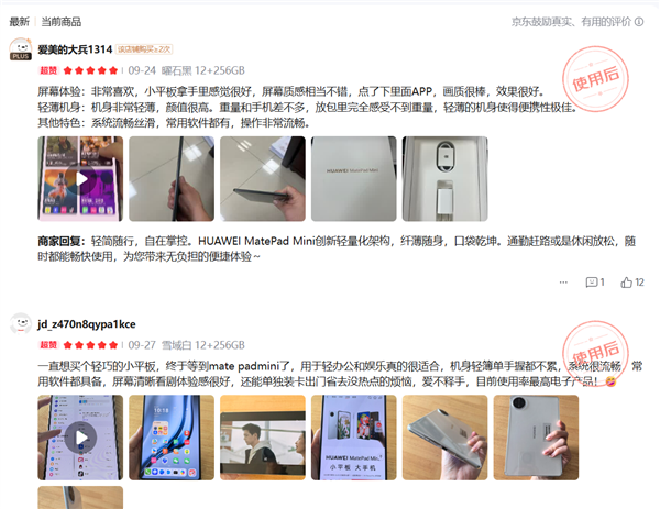 年度爆款小平板！华为MatePad Mini 典藏版正式开售：给高端用户一个新选择