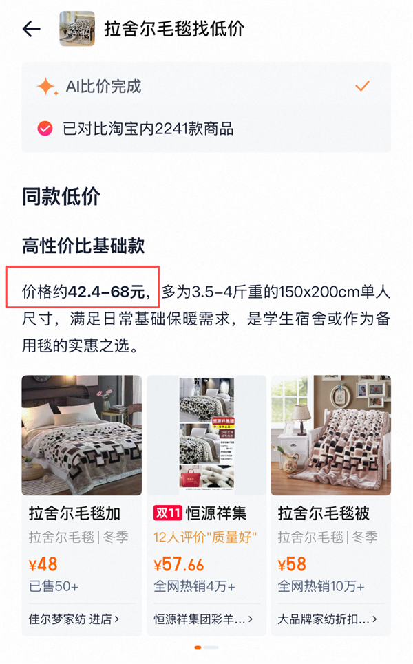 淘宝出了个新功能 好像压榨了它自己