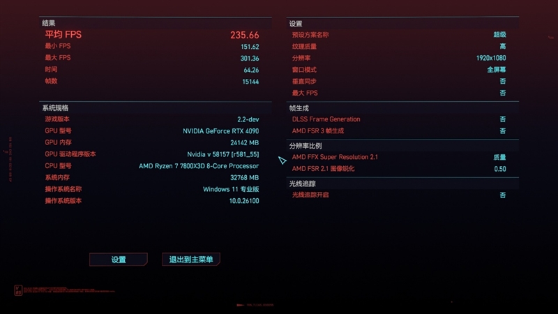 锐龙7 上市2年依旧是完美的游戏处理器！7800X3D VS. 酷睿i9-14900K