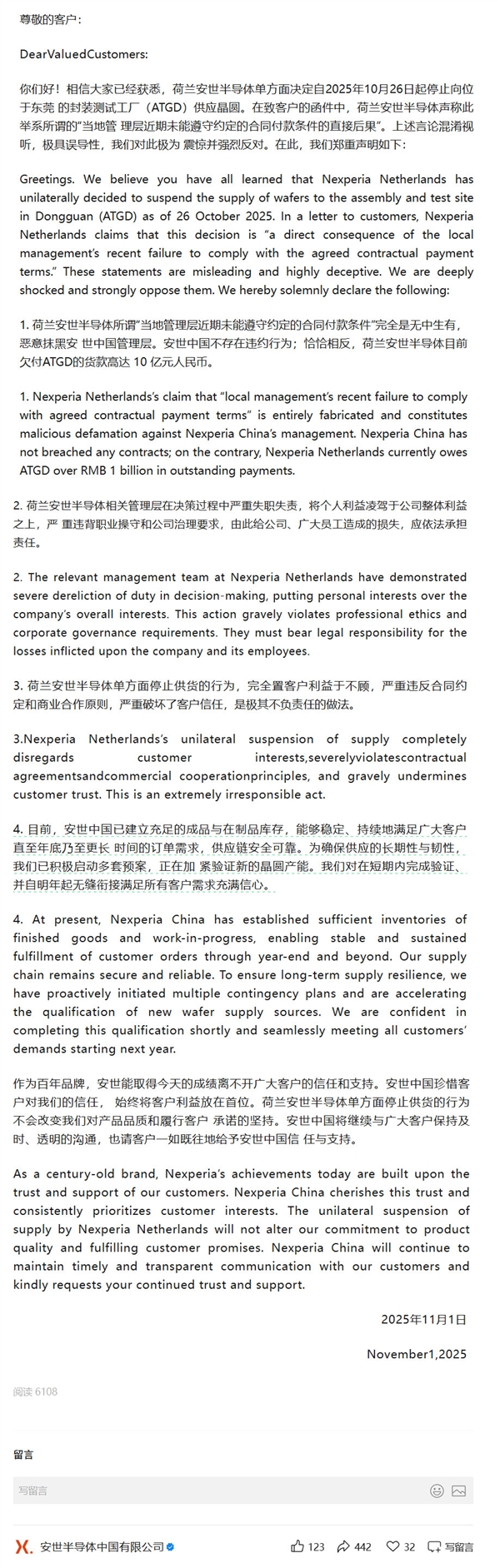 突然！荷兰安世断供中国厂晶圆 并欠款达10亿元