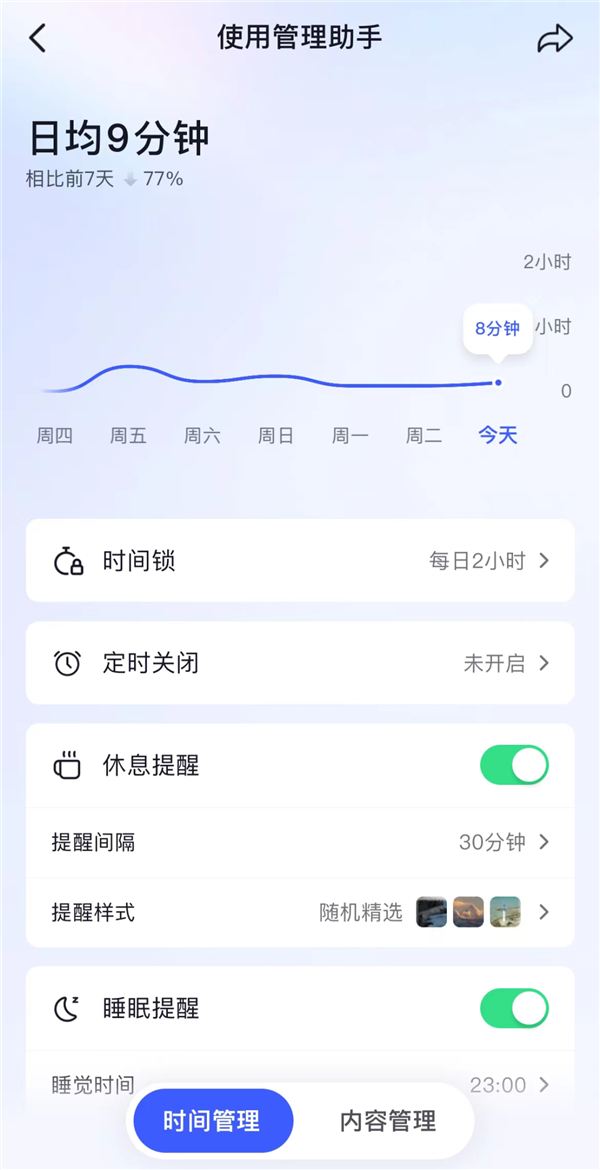 爸妈 求求你们别再玩手机了!