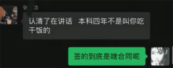 格力否认校招辱骂女大学生:非公司员工 招聘信息出入较大