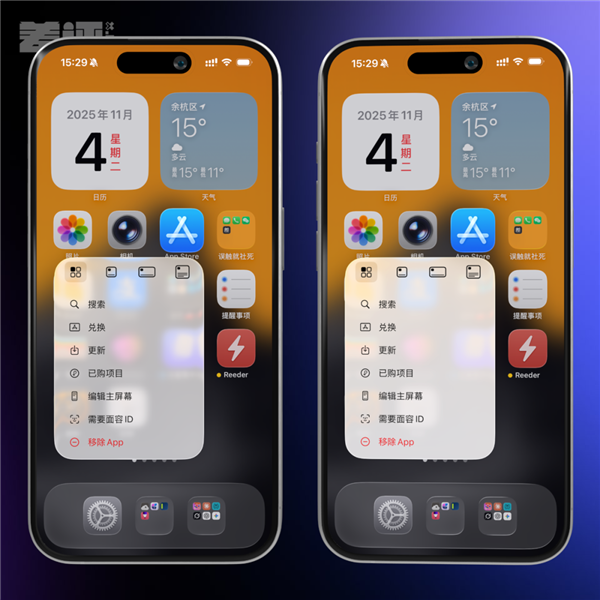 iOS这次更新 苹果终于把液态玻璃开关交给了用户
