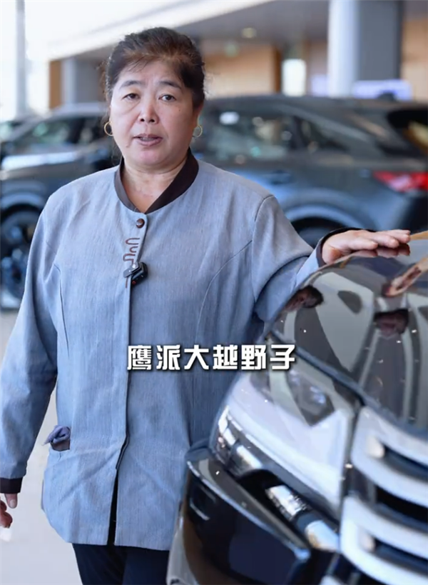 爆火!58岁保洁阿姨拍“土味说车”视频出圈:这黢黑大轱辘你喜欢吗