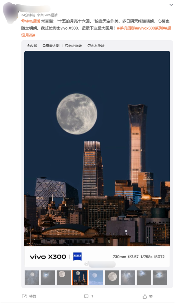 年度最大超级月亮登场!各地网友晒图堪比摄影大赛