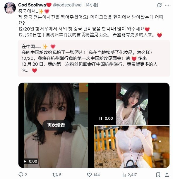 《剑星》体模尹雪花入驻B站 将于杭州举办粉丝见面会