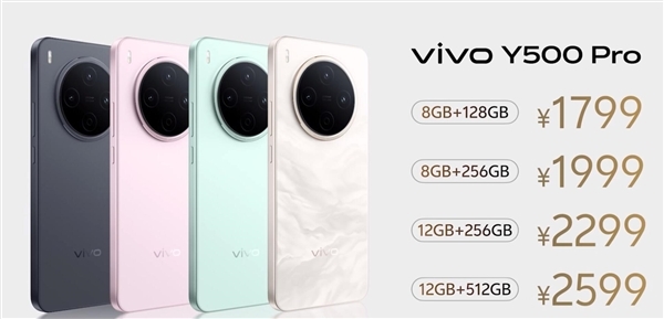2亿像素+7000mAh半固态蓝海电池！vivo Y500 Pro首销：1799元起
