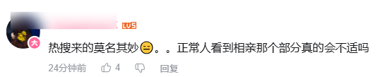 影视飓风TIM相亲整活被指消费人间疾苦：富人cos穷人整烂活给穷人看