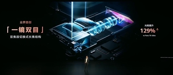 华为旗舰第一次！Mate 80 Pro Max/RS配备双潜望长焦镜头