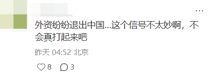 星巴克、汉堡王卖身等于外资大撤退吗 快别扯了！