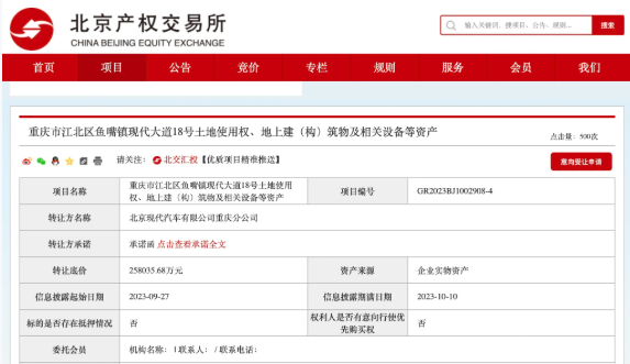 两折甩卖 北京现代重庆工厂被长安深蓝接盘：已完成换标