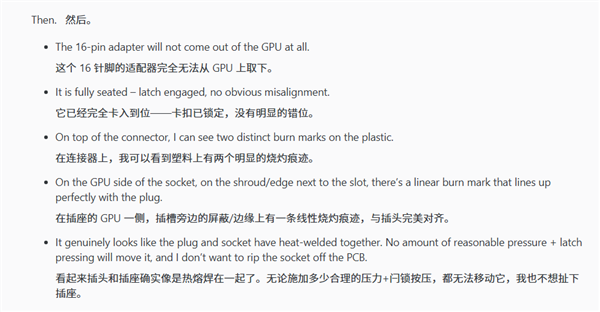 RTX 5090又烧了！直接熔化焊死在GPU上取不下来