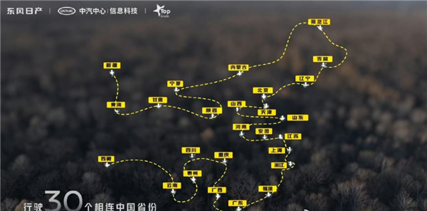 吉尼斯官方认证!日产N6 1.4万公里长途实测:油耗2.9L/100km