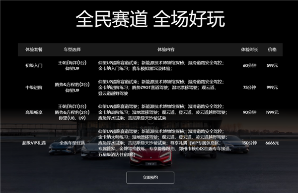 赛道模式一定要在赛道 就像消防栓里一定要有水