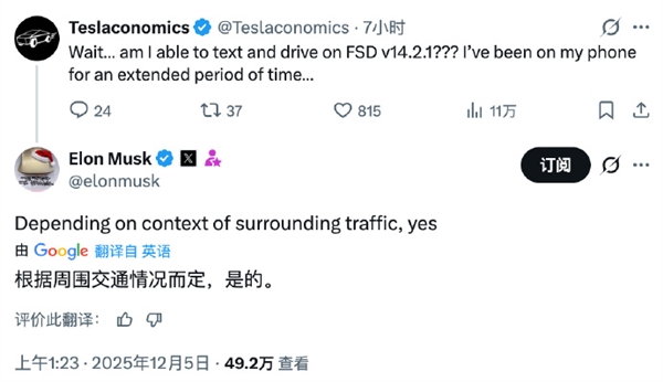 特斯拉FSD更新：允许车主在自动驾驶模式下发短信