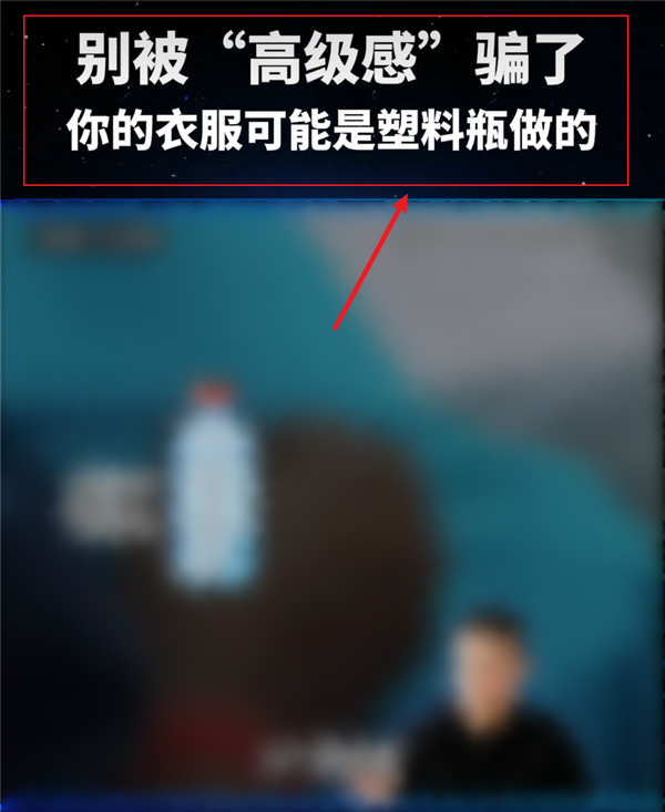 用了几十年的聚酯纤维:是怎么在互联网塌房的