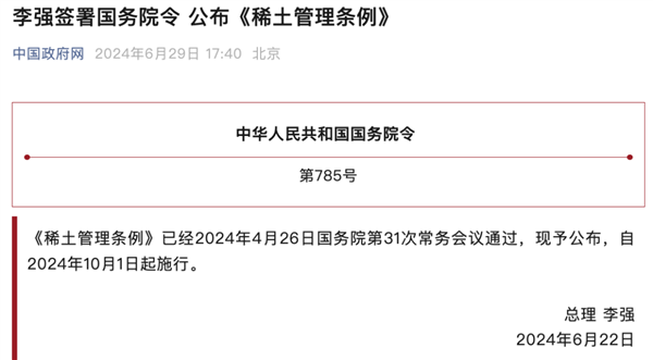 中国稀土优势相对美国究竟有多大 如何让优势进一步拉大