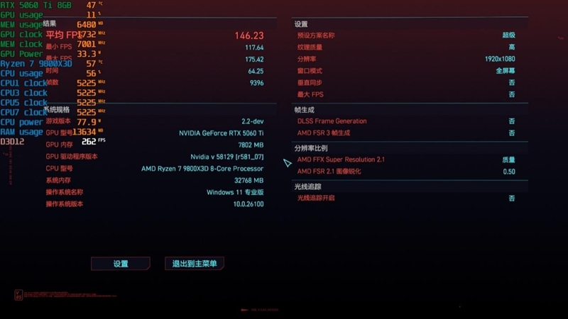 高性价比优势显现 AI性能出众!RX 9060 XT 16GB挑战2款RTX 5060 Ti