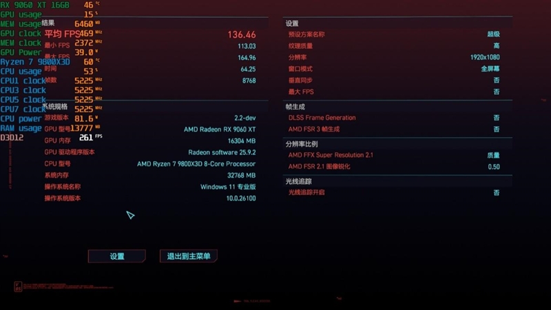 高性价比优势显现 AI性能出众!RX 9060 XT 16GB挑战2款RTX 5060 Ti