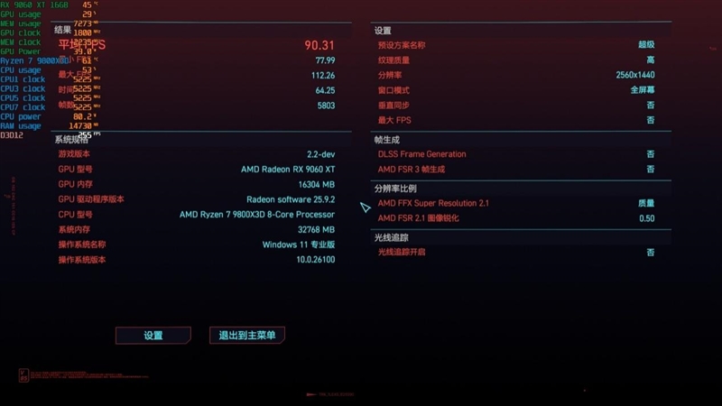 高性价比优势显现 AI性能出众!RX 9060 XT 16GB挑战2款RTX 5060 Ti
