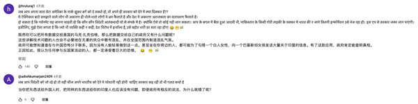 因一个骚操作 印度的反诈APP被全民抵制了