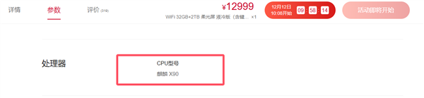 华为擎云HM740确认搭载麒麟X90 处理器、系统全链路自主可控