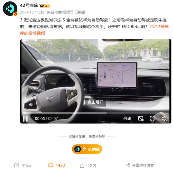 首批L3自动驾驶车型获批 华为最早版本ADS入选