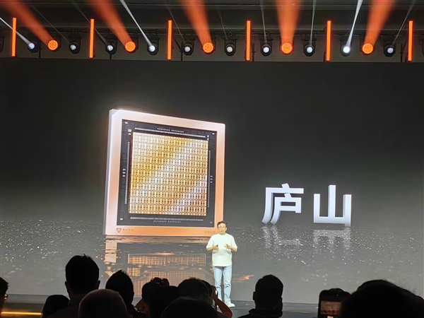 新一代国产游戏卡要来了！摩尔线程庐山芯片发布：3A游戏性能提升15倍