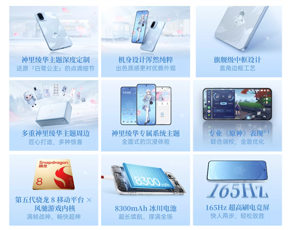 一加Ace 6T原神神里绫华定制机开售：3699元 定制机天花板